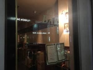 バー オン