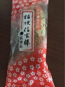 桔梗屋東次郎 美術館通り店