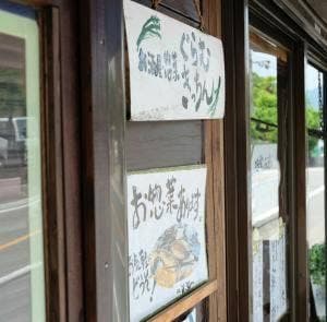 青栁酒店 ぐらむきっちん
