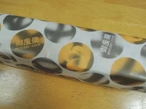御座候 難波高島屋店