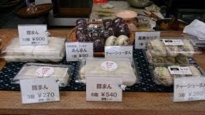 知味斉
