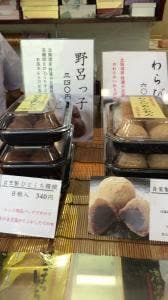 菓子庵 いずみ野