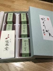 宝泉堂 本店