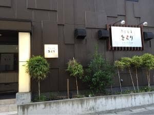 旬菜旬肴 きらり