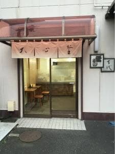 大心堂 錦糸町工場店舗