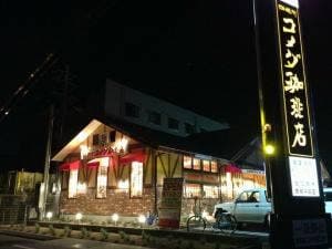 コメダ珈琲店 彦根平田店