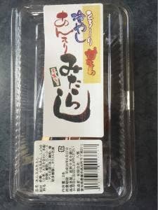 八雲だんご