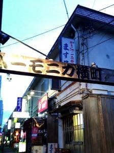 煮売屋 ういろう