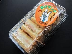 真弓精肉店