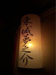 BAR 夢之介
