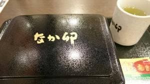 なか卯 盛岡大通り店