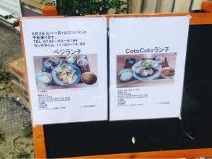 CotoCoto Cafe