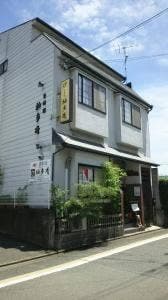 京料理 柚多香