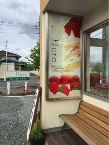 パティスリー フルール