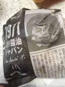 マクドナルド イオン北小金店