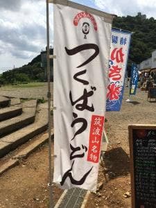 仲の茶屋