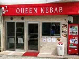 Queen kebab