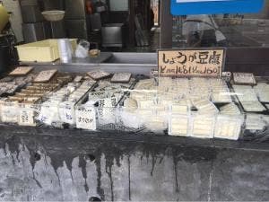 松永豆腐店 本店