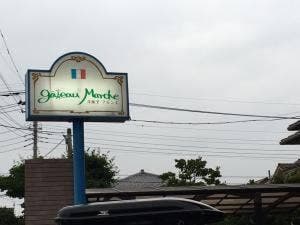 ガトーマルシェ 高崎店