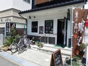 和かふぇ びいんず