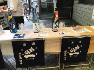 魚善