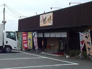うどん・そば 勝味