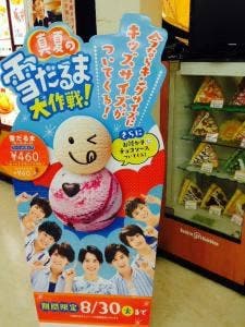 サーティワンアイスクリーム イズミヤ神戸玉津店