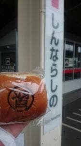 サンエトワール 新習志野店