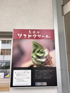 ぐり茶の杉山 本店