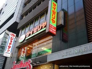 サイゼリヤ 新大久保明治通り店