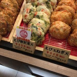磯揚げ まる天 上里SA店