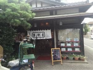 松月庵