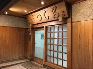 はつしろ黒崎店