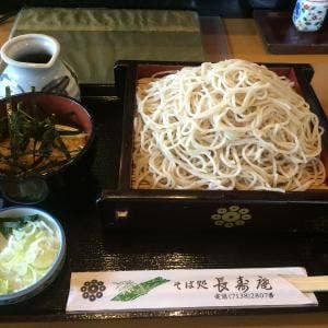 長寿庵