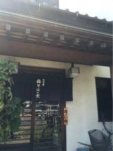 桃李庵 そばの実
