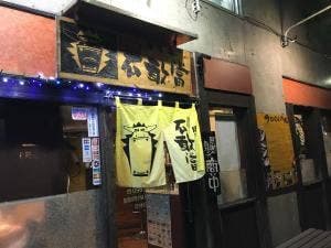 石敢當