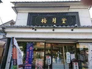 梅月堂