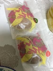 和菓子工房 つかさ