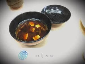 くろ田