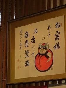 和楽亭おうざん