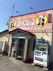 元祖ラーメンショップ 八郎潟店