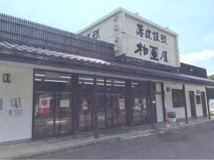 柏屋 あぶくま洞店