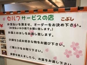 レストラン こぶし