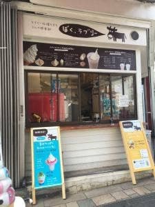 ぼく、ラブリー