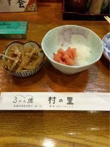 ろばた焼 村の里
