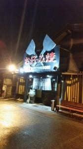 道とん堀 美濃加茂店