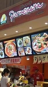 パルメナーラ イオンモール草津店