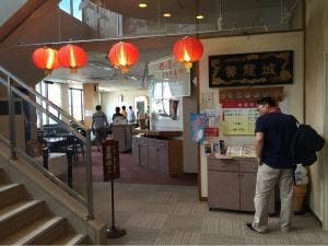 湯ー眠 レストラン黄龍城