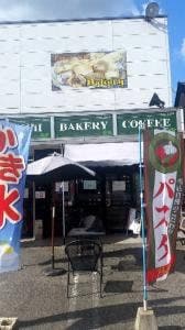 クローバーカフェ&ベーカリー