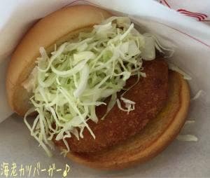 モスバーガー 町田金森店